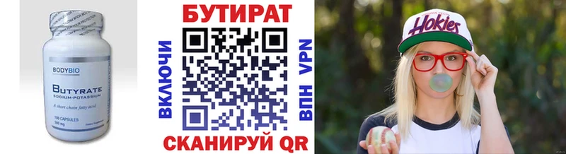 магазин продажи   Жирновск  Бутират GHB 