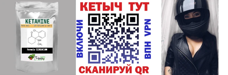 Кетамин ketamine  что такое   Жирновск 